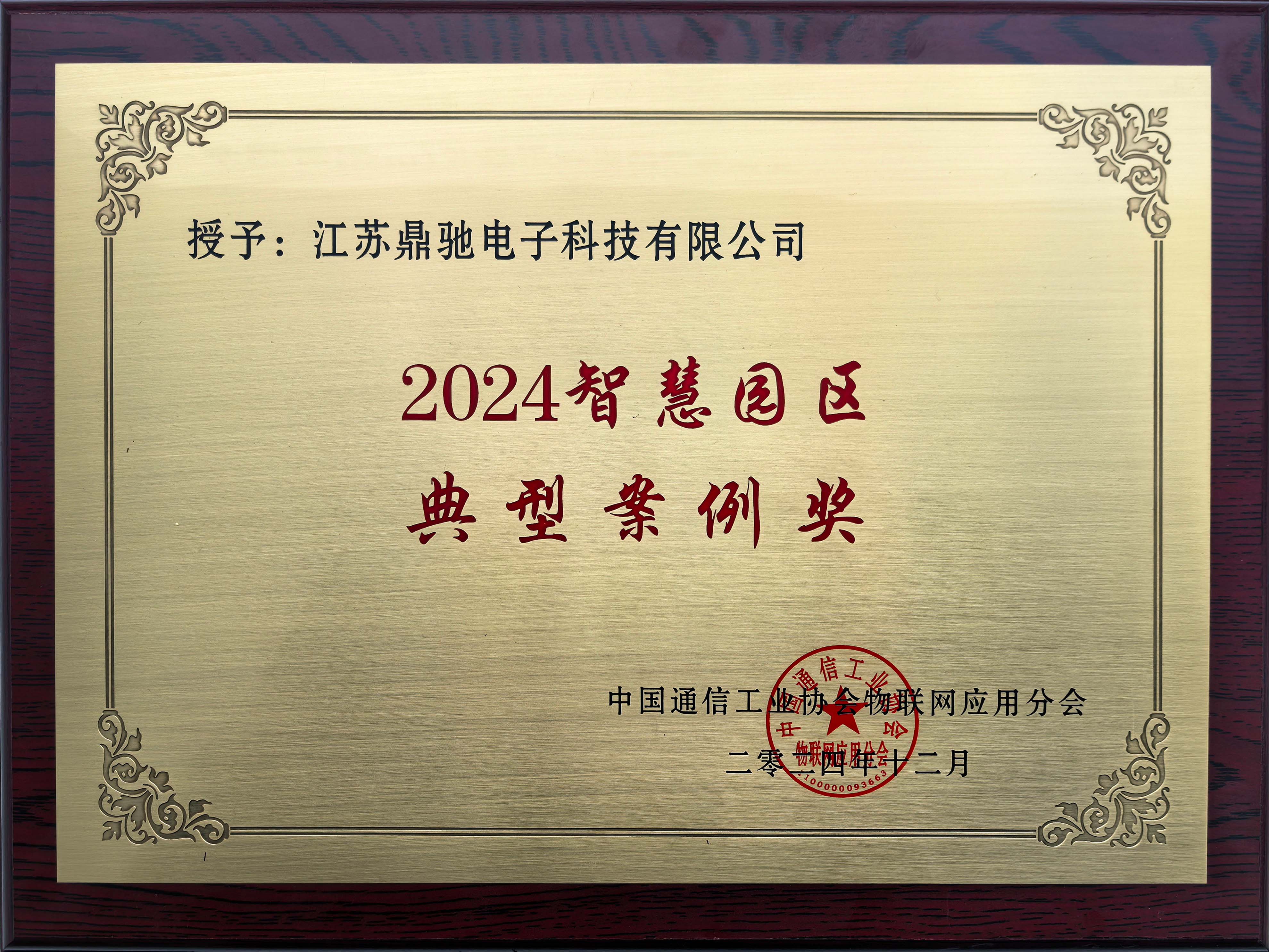 智慧园区典型AG娱乐·案例